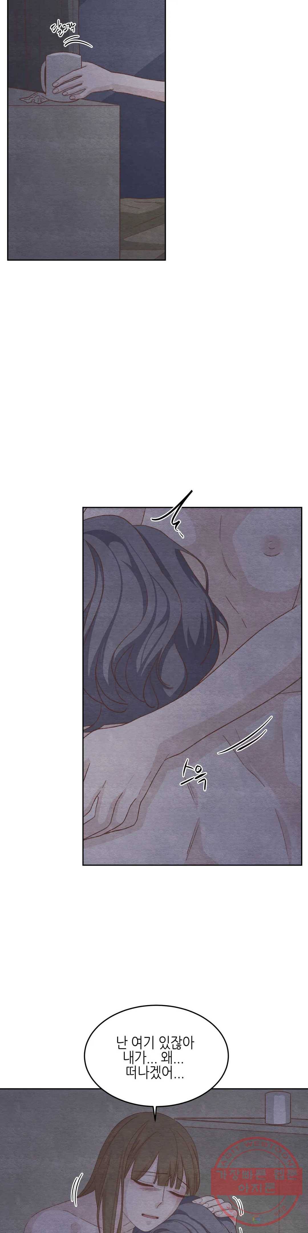 오늘의 섹스는 성공할 수 있을까? 27화 22