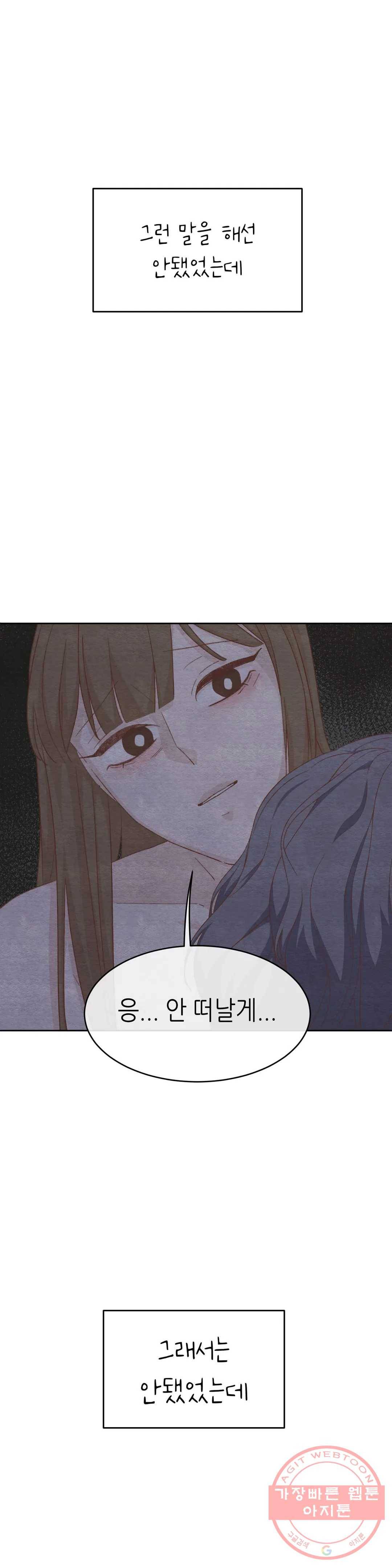 오늘의 섹스는 성공할 수 있을까? 27화 25