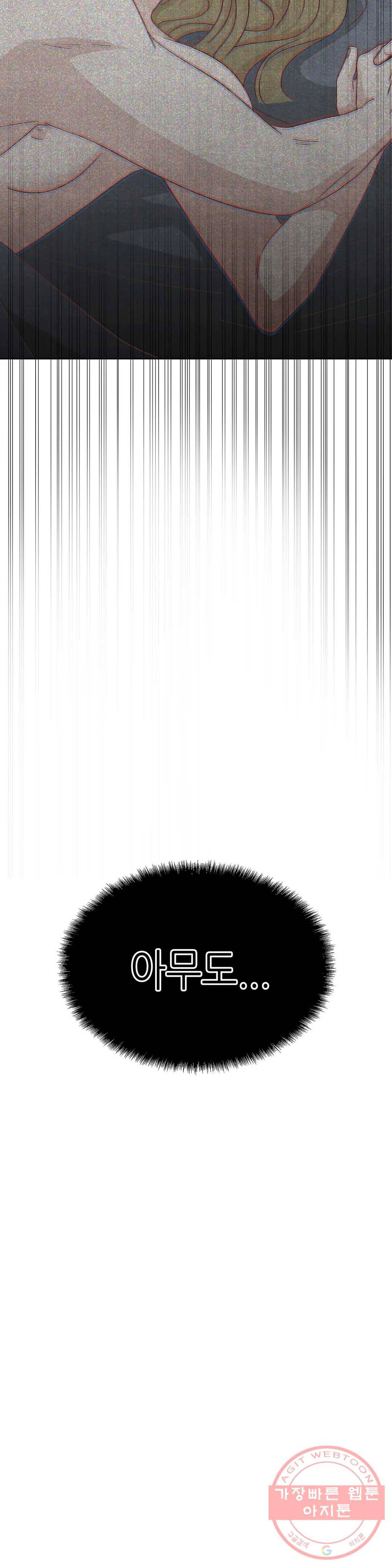 오늘의 섹스는 성공할 수 있을까? 27화 30