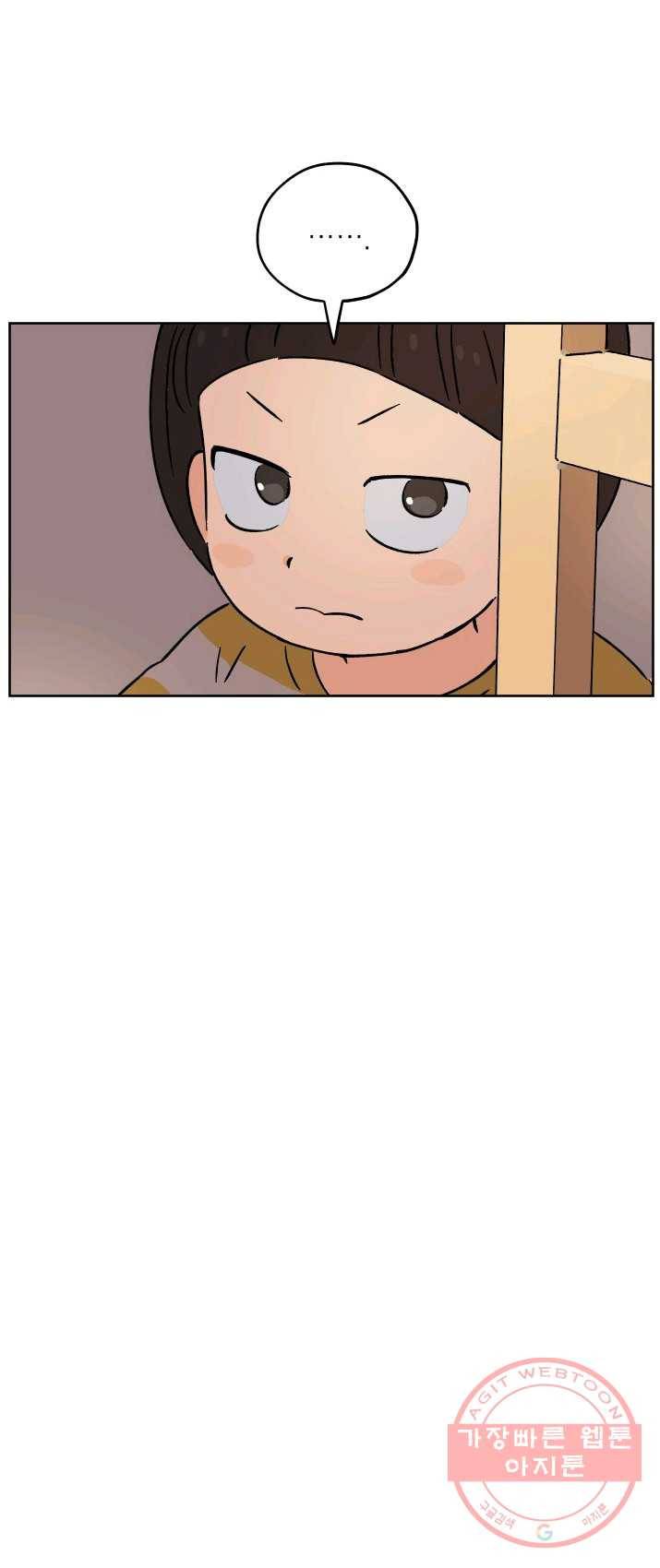 도깨비 아빠 34화 8