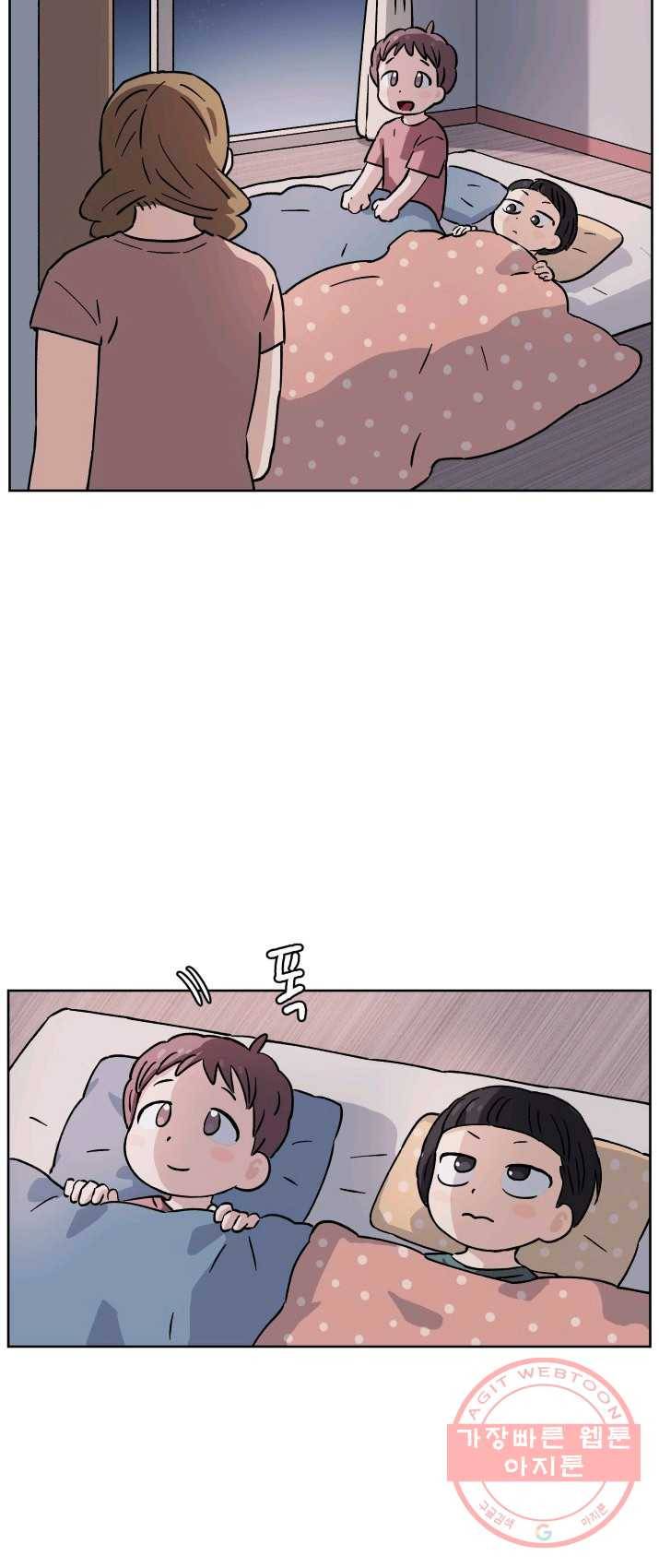 도깨비 아빠 34화 10