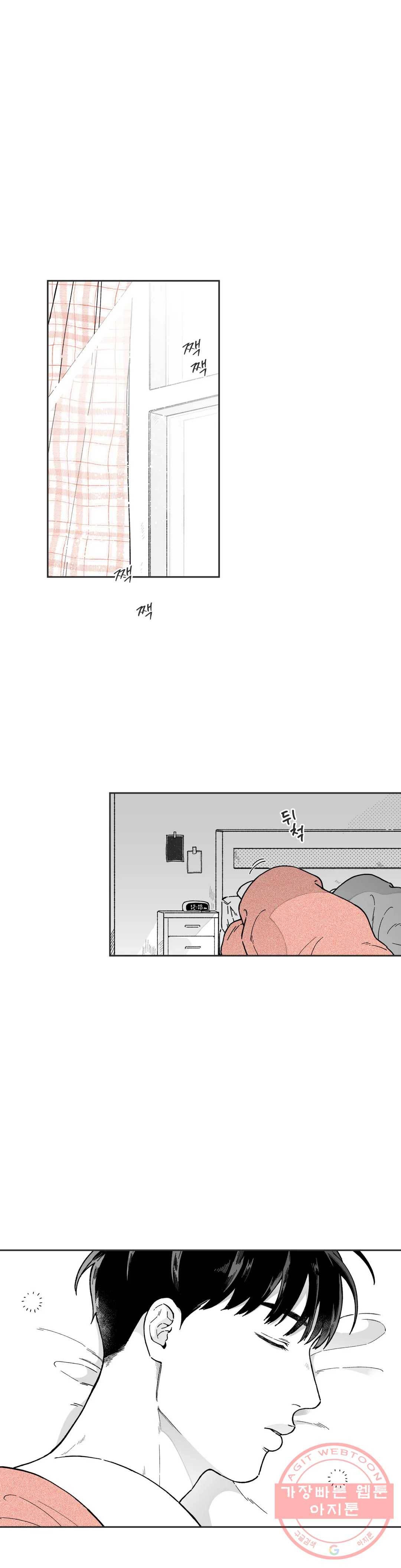 패스, 논패스 11화 당근과 반지 11 1