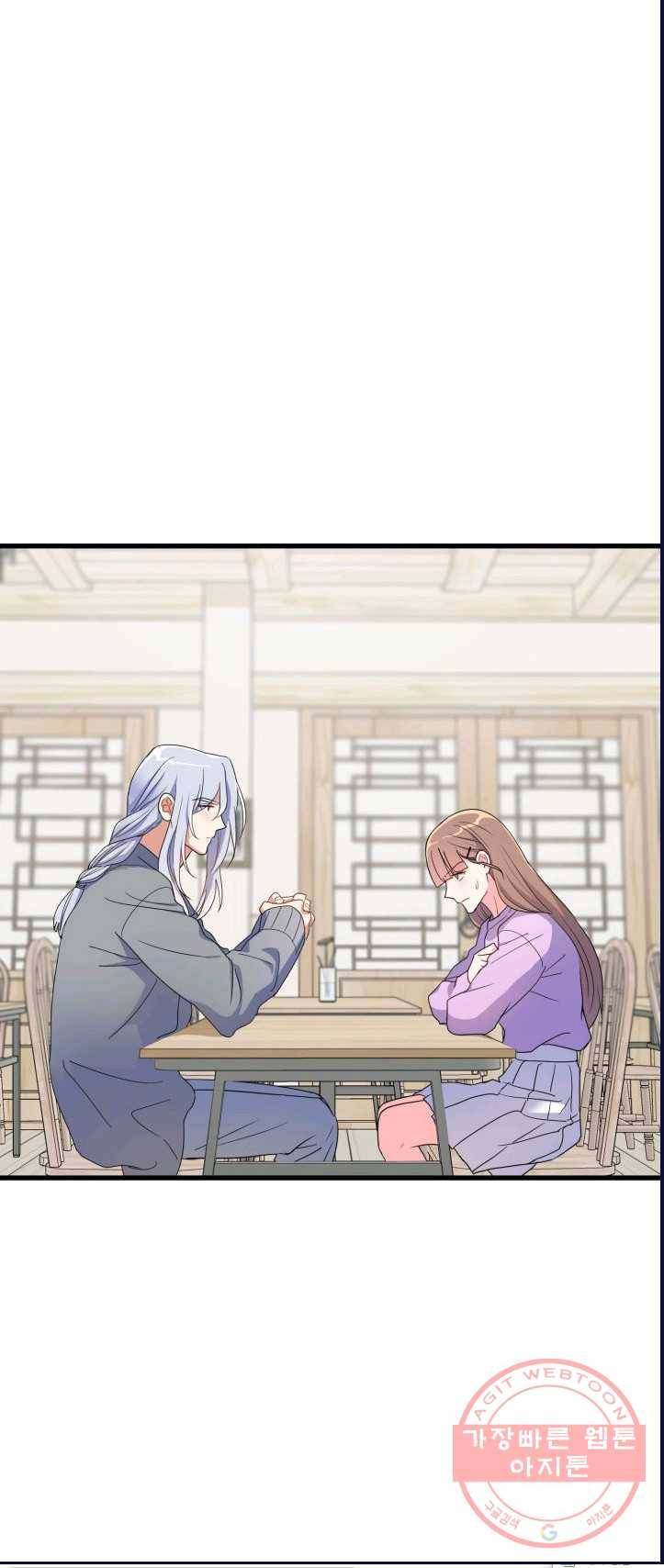 용, 감한 연애 8화 3