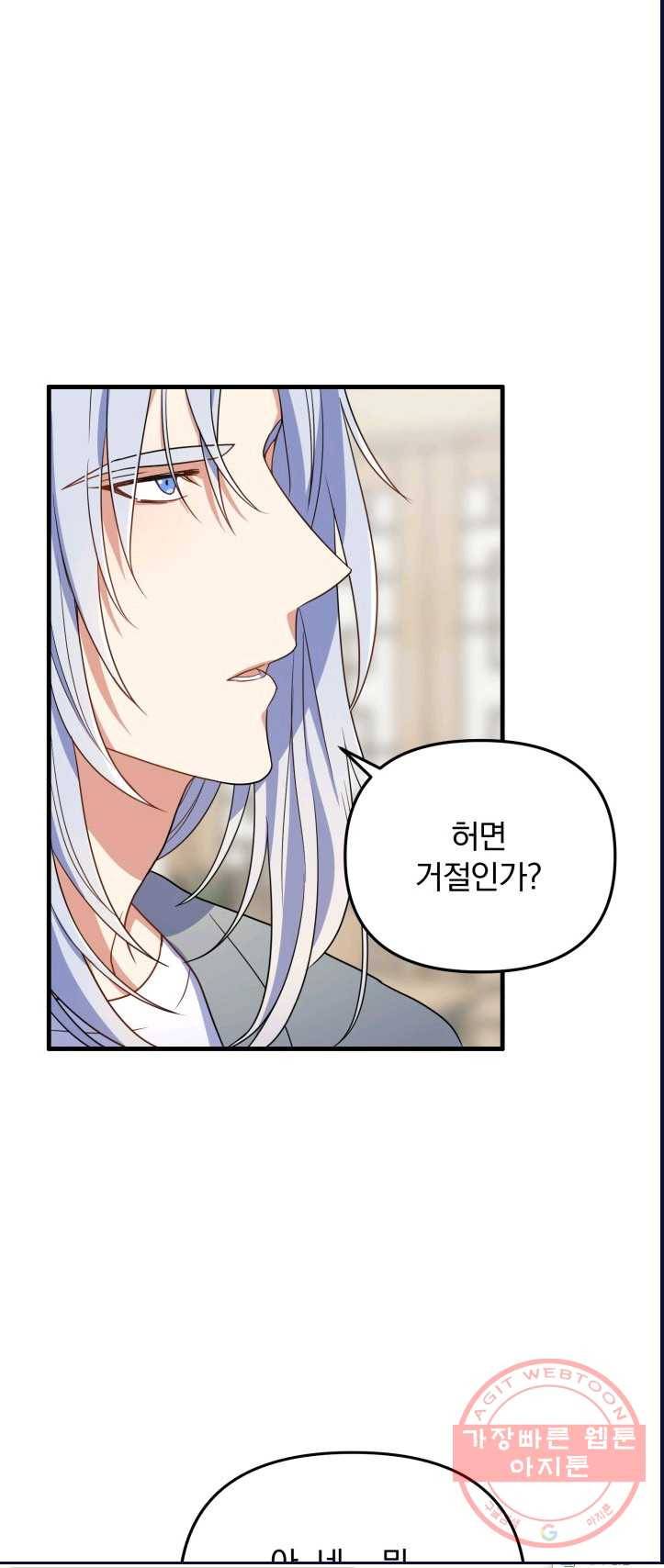 용, 감한 연애 8화 9