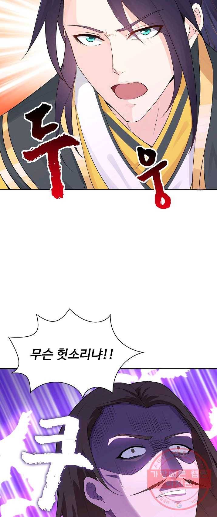 내 소설의 악역이 되다 11화 9