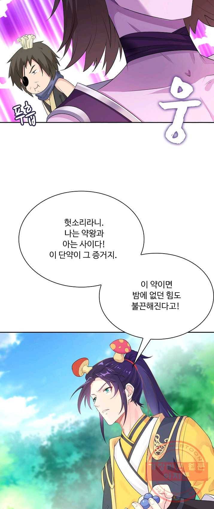 내 소설의 악역이 되다 11화 10