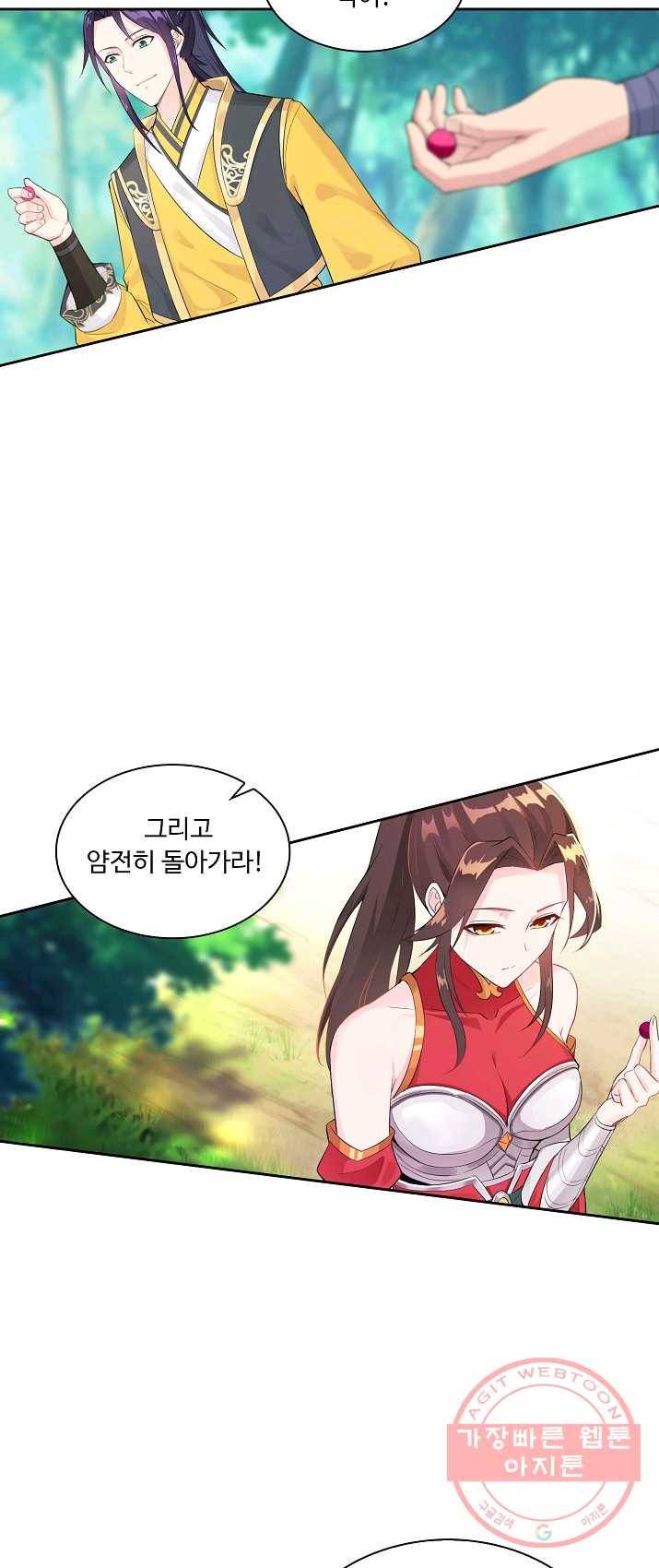 내 소설의 악역이 되다 11화 17