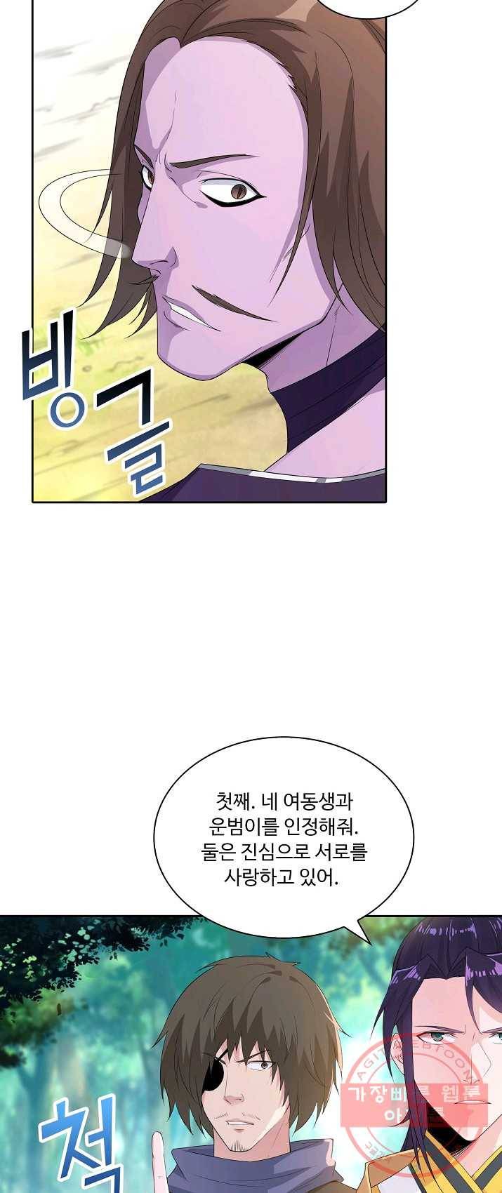 내 소설의 악역이 되다 11화 19