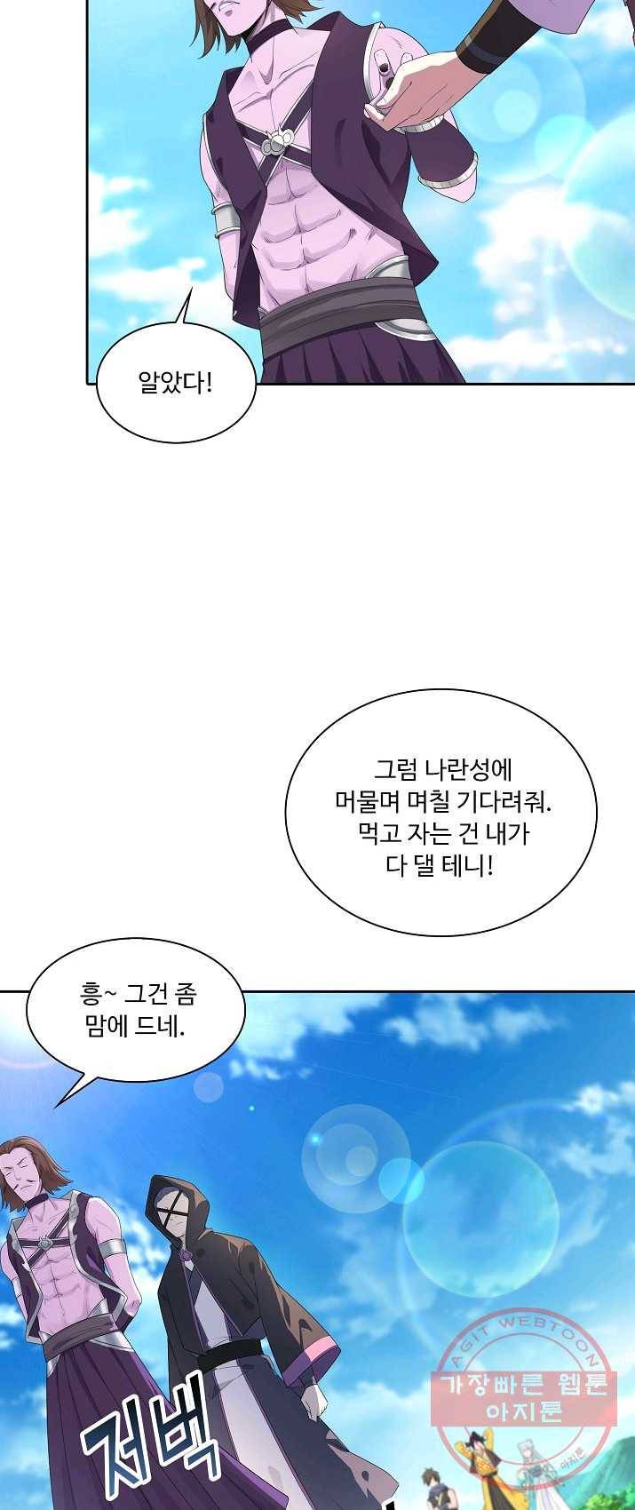 내 소설의 악역이 되다 11화 26