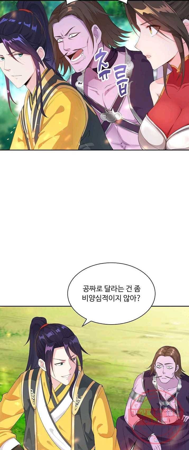 내 소설의 악역이 되다 11화 31