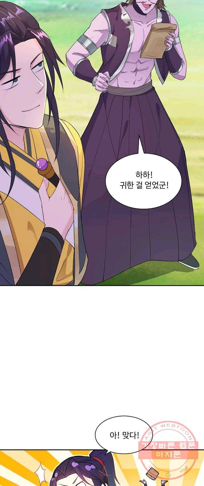 내 소설의 악역이 되다 11화 34