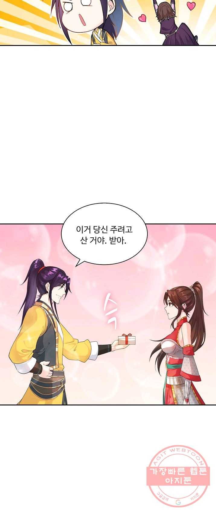 내 소설의 악역이 되다 11화 35