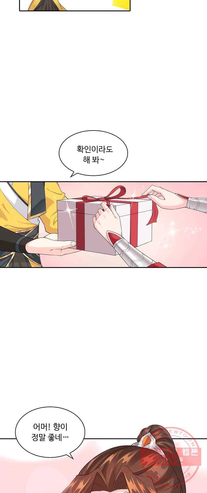 내 소설의 악역이 되다 11화 37