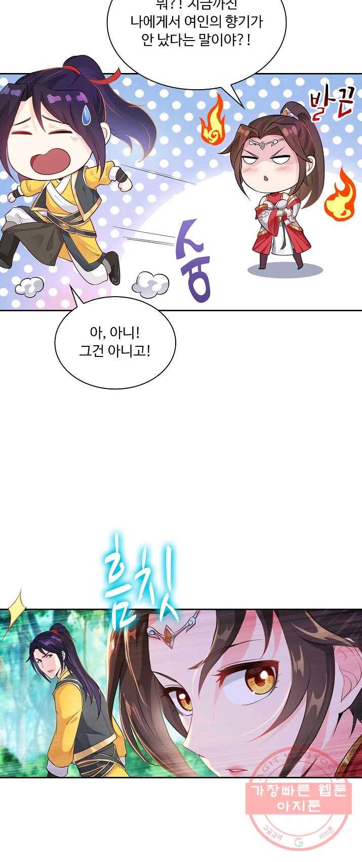 내 소설의 악역이 되다 11화 39