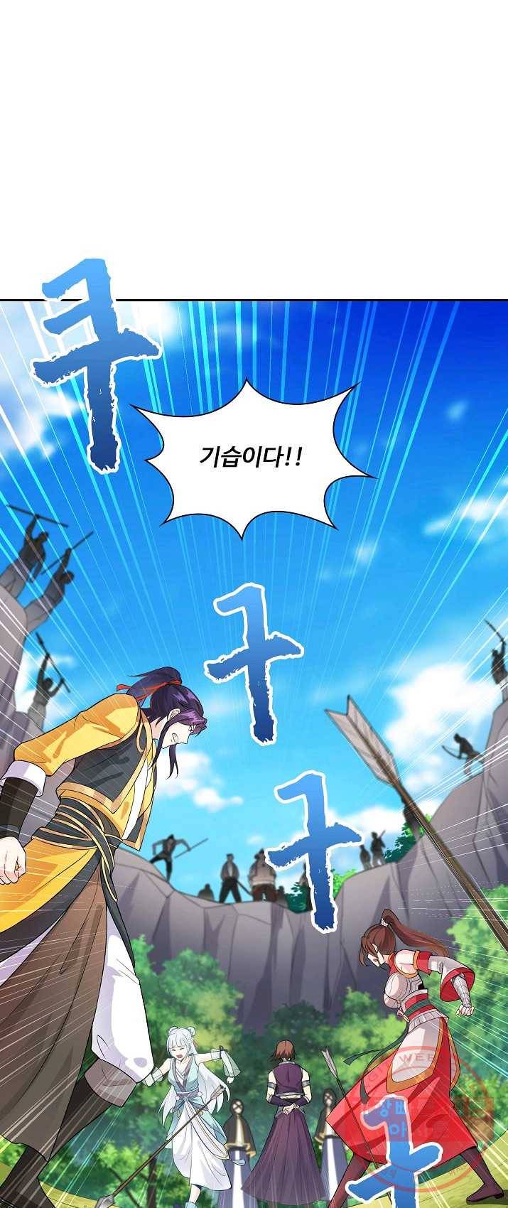 내 소설의 악역이 되다 11화 40