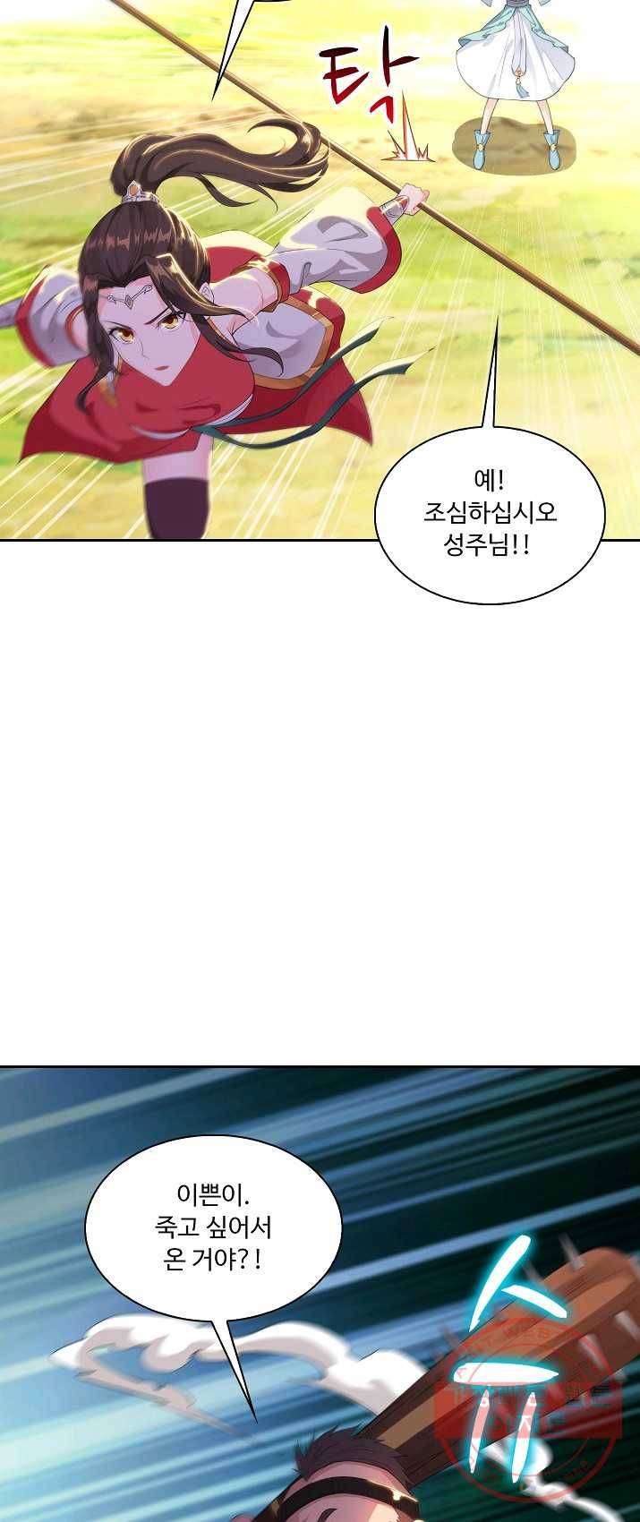내 소설의 악역이 되다 11화 46