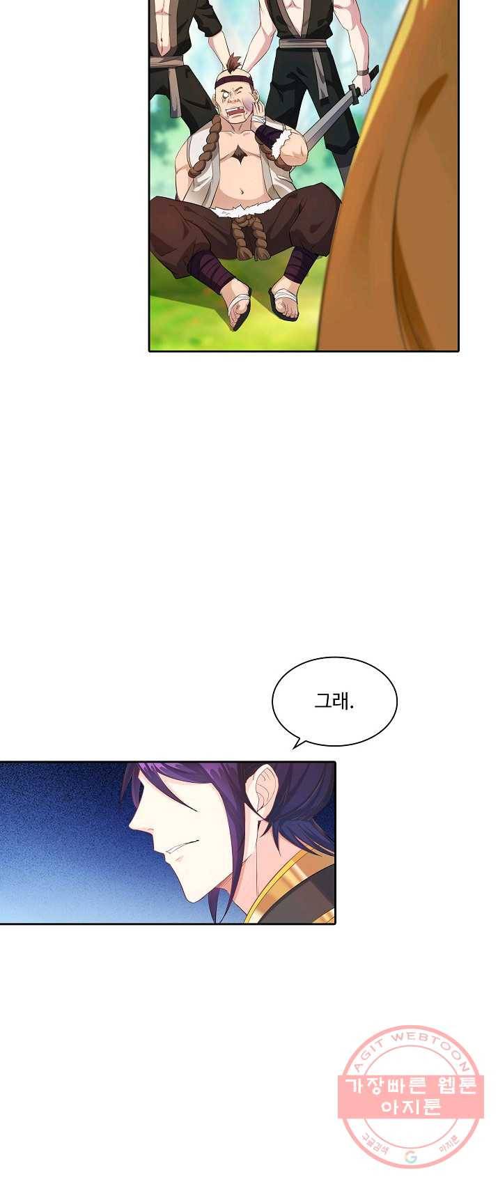 내 소설의 악역이 되다 11화 50