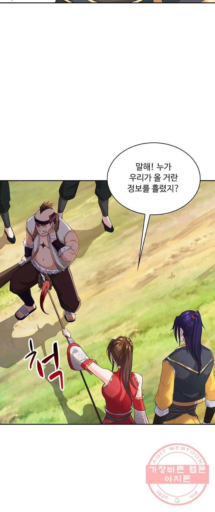 내 소설의 악역이 되다 11화 52
