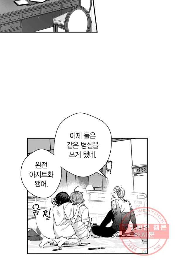 양극의 소년 127화 4