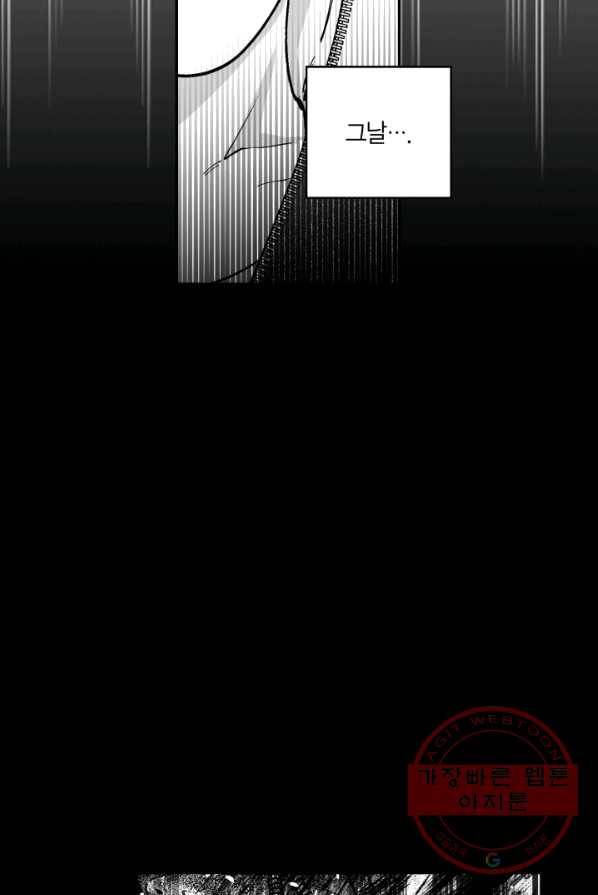 양극의 소년 127화 7