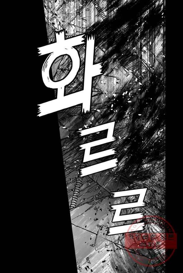 양극의 소년 127화 8