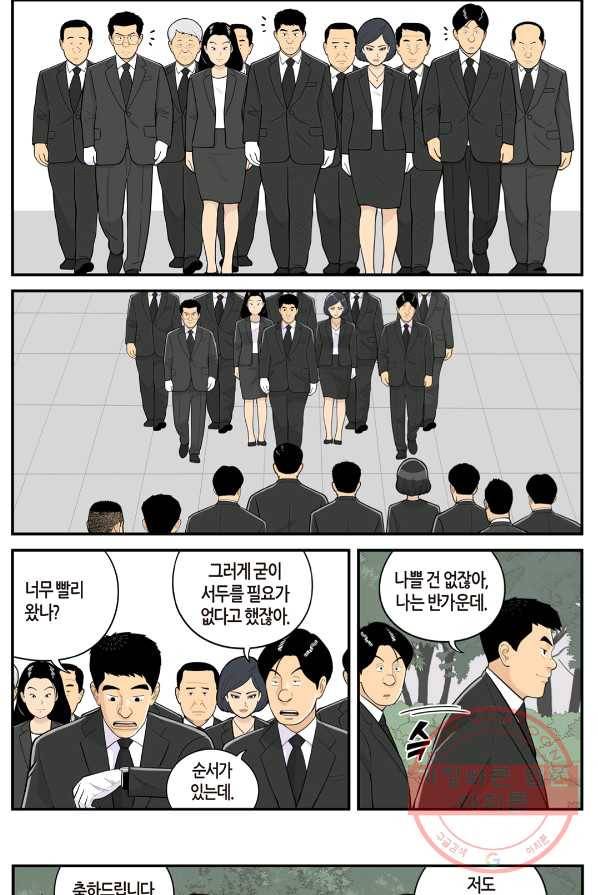 롱리브더킹 시즌4 제47화 2