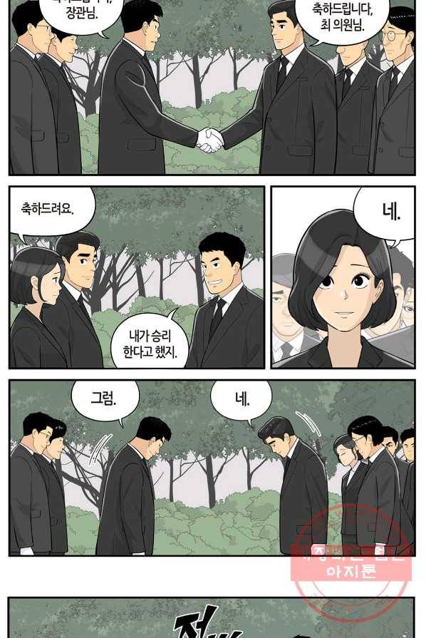 롱리브더킹 시즌4 제47화 3