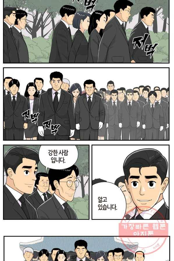 롱리브더킹 시즌4 제47화 4