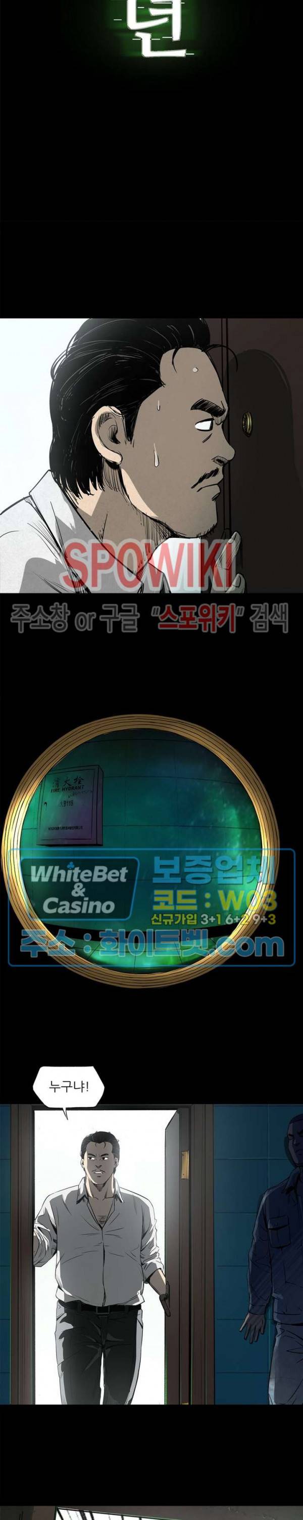 암수살인노트 12화 2
