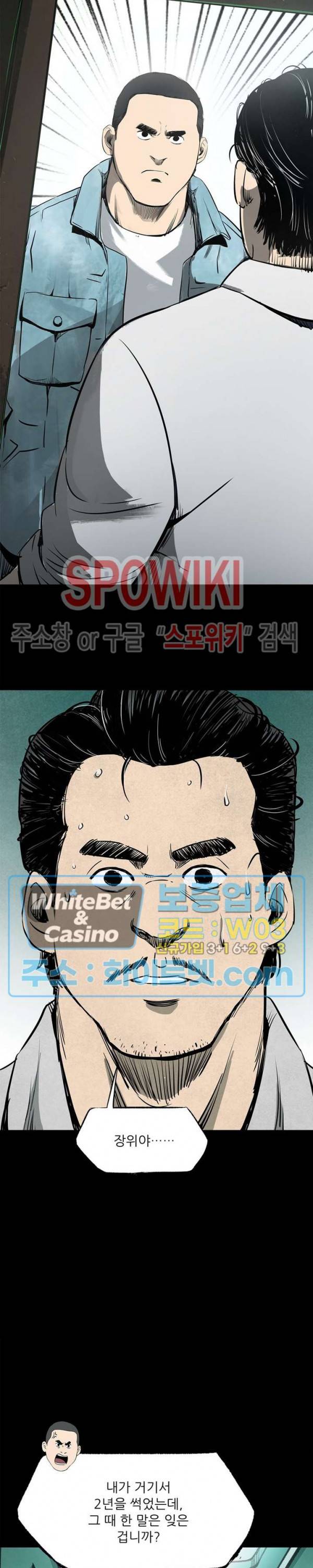 암수살인노트 12화 3