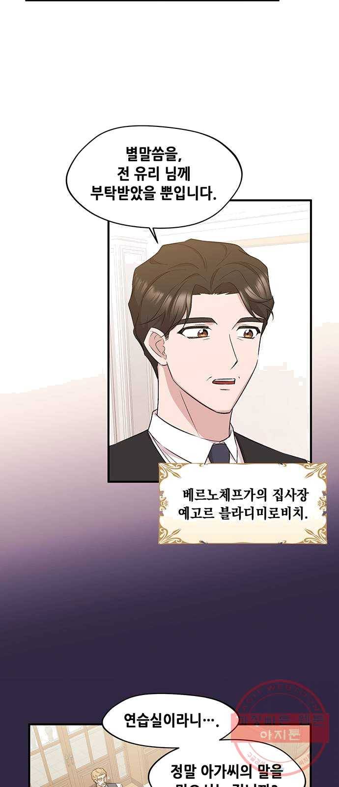 모스크바의 여명 8화 4
