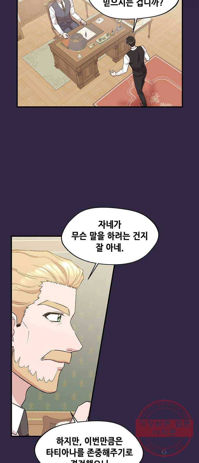 모스크바의 여명 8화 5