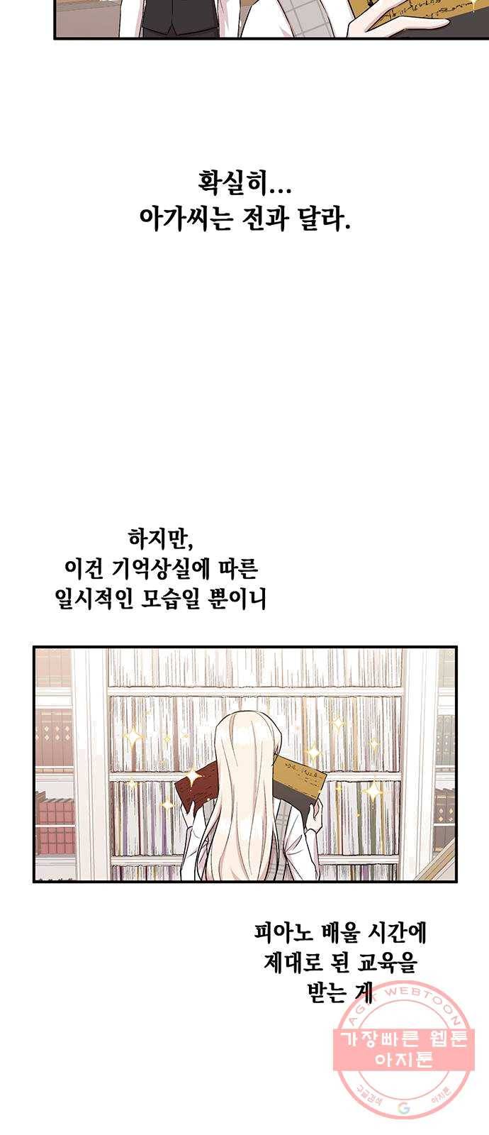 모스크바의 여명 8화 7