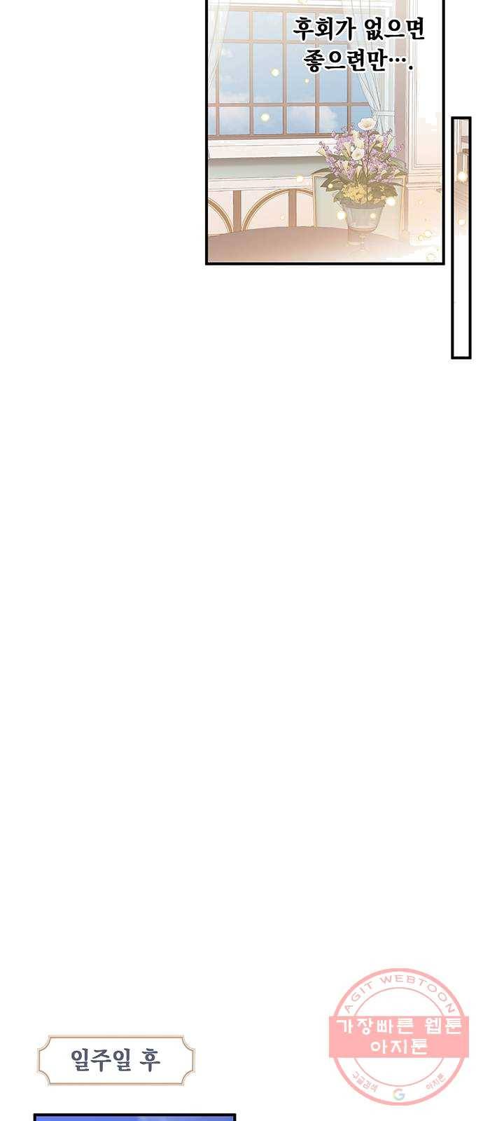 모스크바의 여명 8화 9