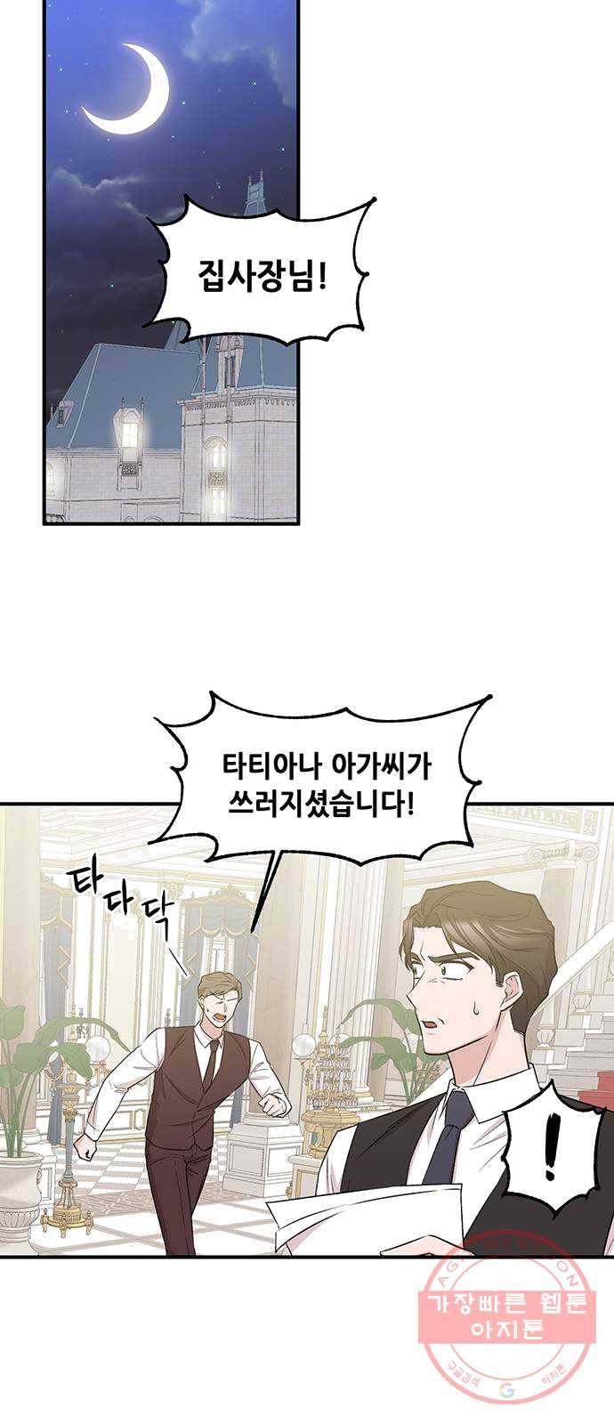 모스크바의 여명 8화 10