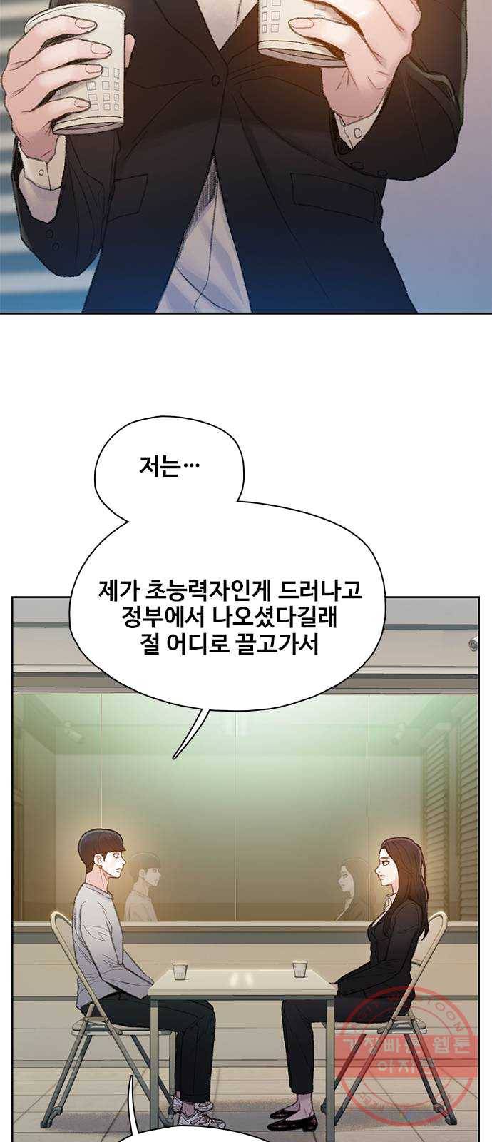 삼매경 14화 3