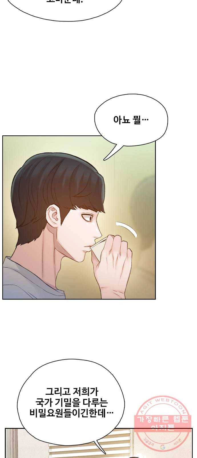삼매경 14화 5