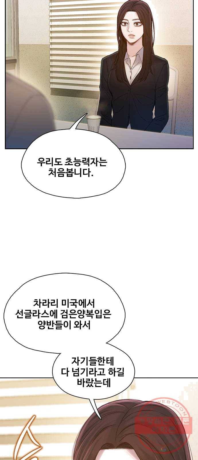 삼매경 14화 6