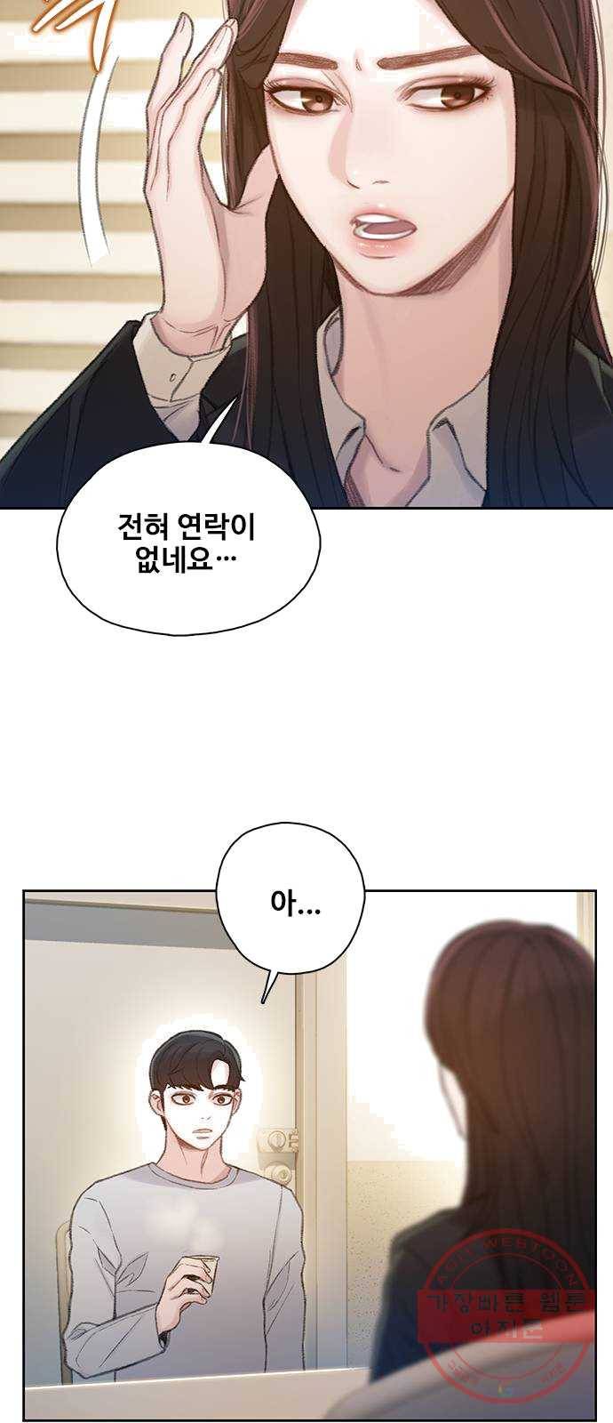 삼매경 14화 7