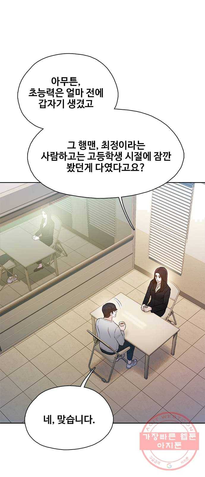 삼매경 14화 8