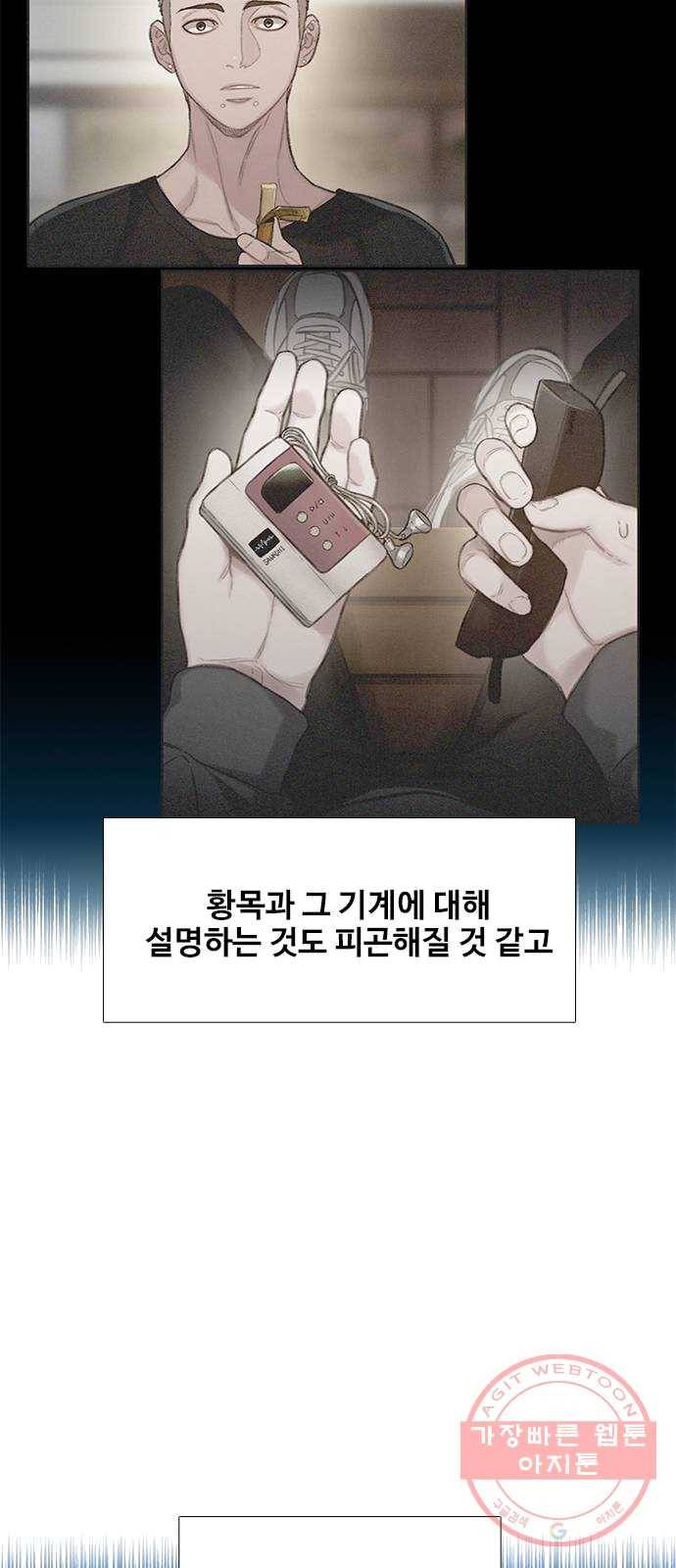 삼매경 14화 10