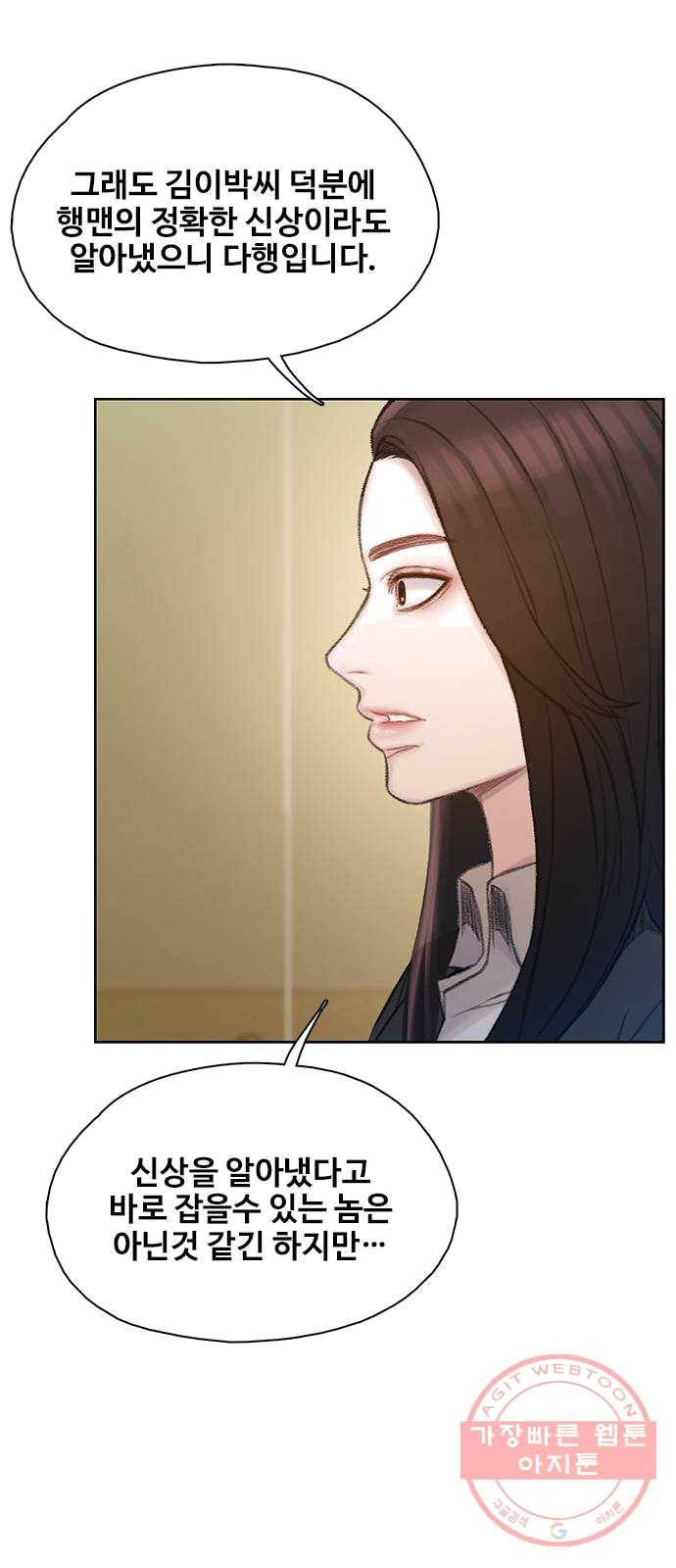 삼매경 14화 12