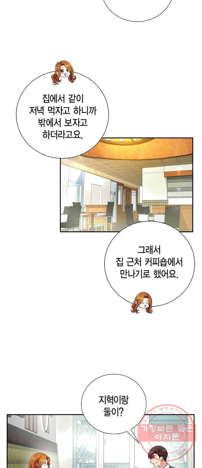 원하는 건 너 하나 50화 그냥 얌전히 나에게 안겨 (4) 3