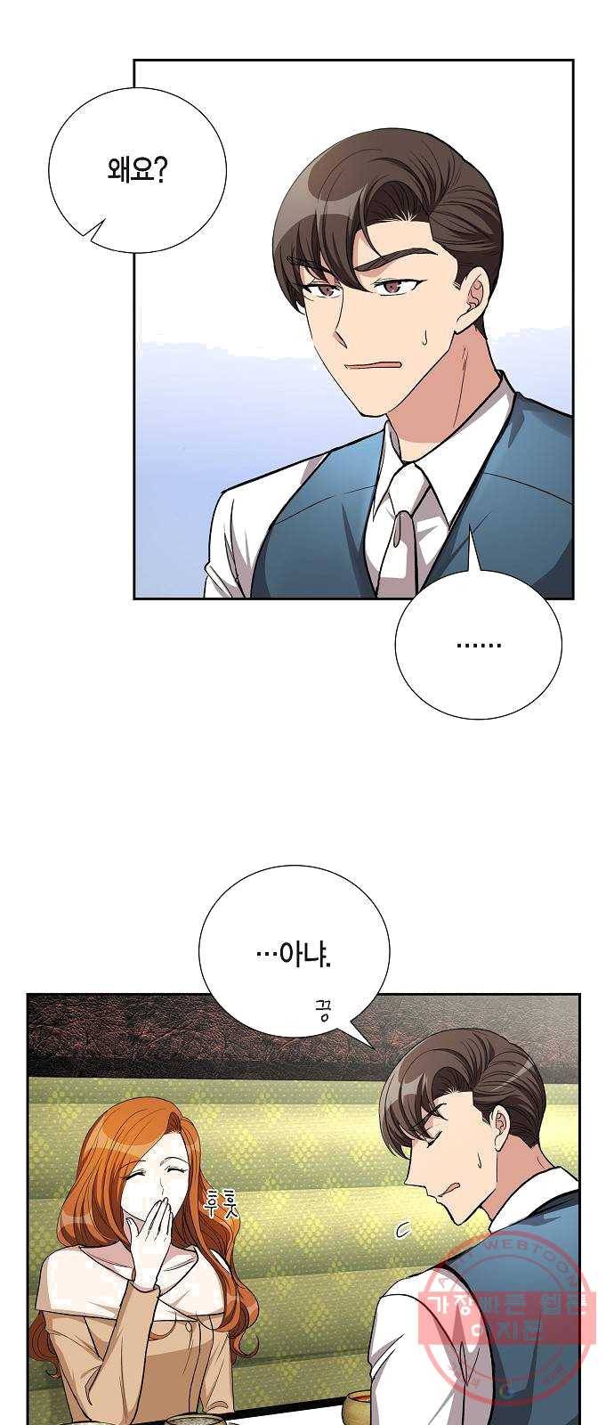 원하는 건 너 하나 50화 그냥 얌전히 나에게 안겨 (4) 5