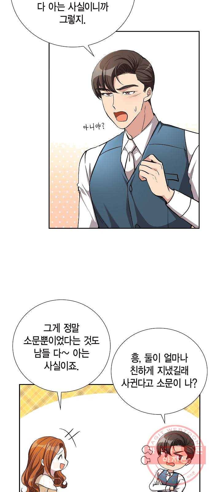 원하는 건 너 하나 50화 그냥 얌전히 나에게 안겨 (4) 7