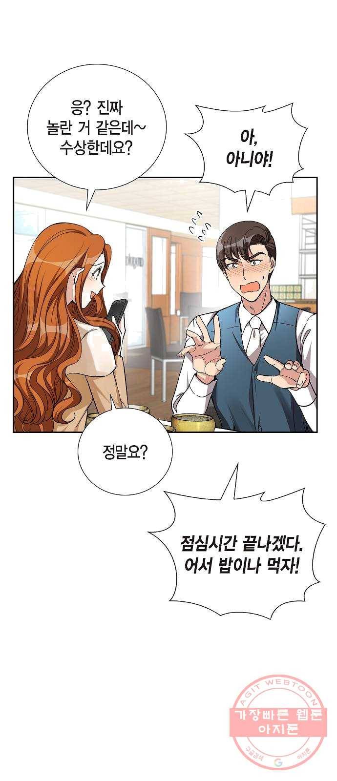 원하는 건 너 하나 50화 그냥 얌전히 나에게 안겨 (4) 9