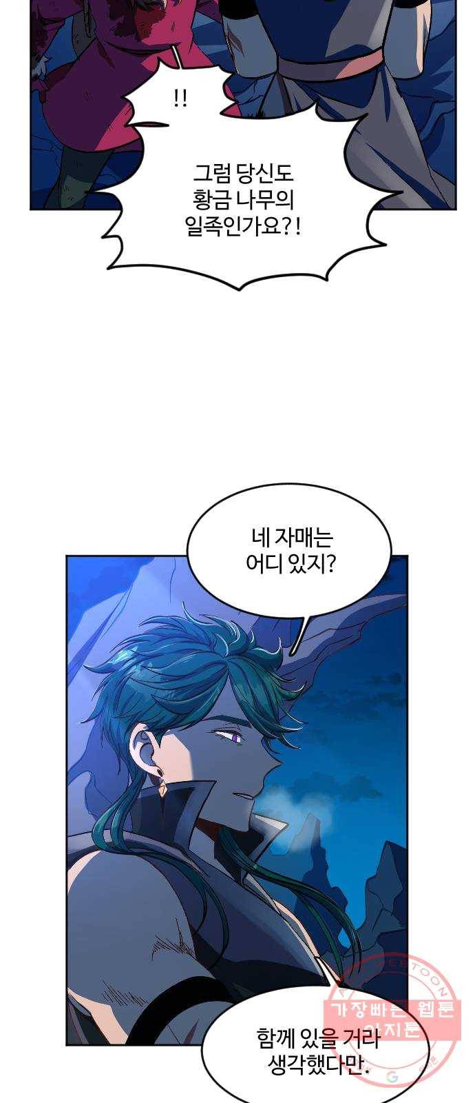 최후의 금빛아이 7화 4