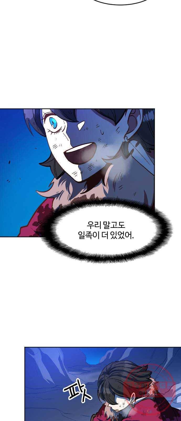 최후의 금빛아이 7화 5
