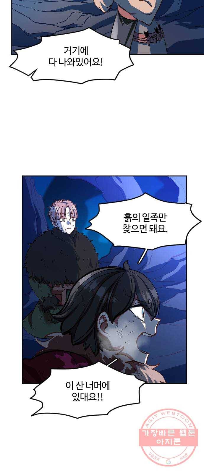 최후의 금빛아이 7화 10