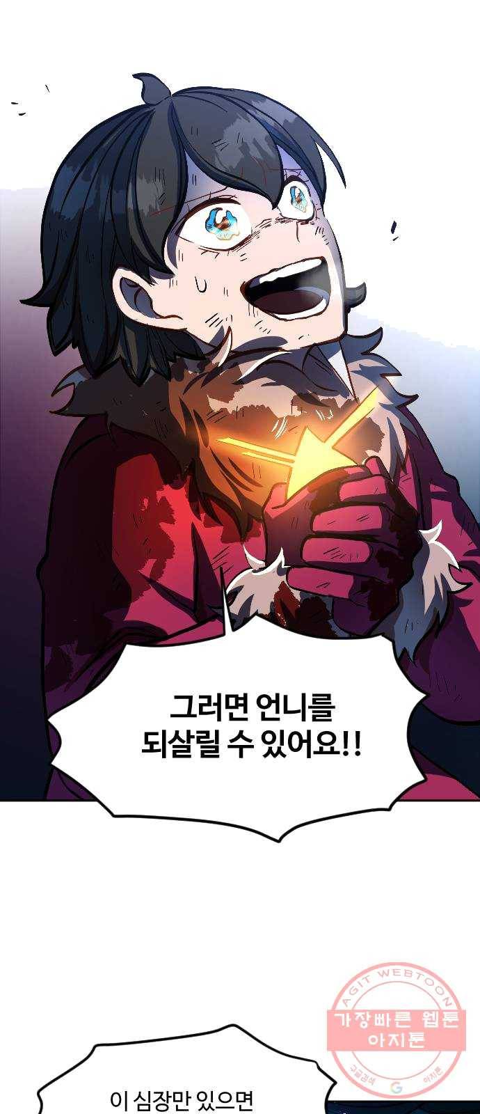 최후의 금빛아이 7화 11